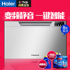 Haier/海尔 WQP60SS卡萨帝8套抽屉嵌入式/高端洗碗机全自动家用