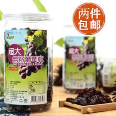 台湾进口休闲办公零食品 锦赞超大无籽葡萄干无核黑加仑蜜饯果脯