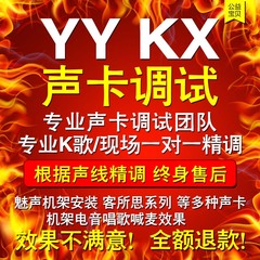 声卡调试 客所思外置内置5.1 7.1KX驱动VST SAM机架精调电音效果