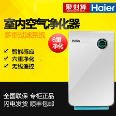 Haier/海尔空气净化器大面积除甲醛雾霾PM2.5 卧室氧吧WKJ-101W