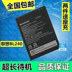 联想黄金斗士Note8电池正品 BL240 A936 A938 A938T手机原装电池