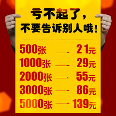 宣传单印制设计制作宣传册画册印刷彩页封套单页广告dm单折页印刷