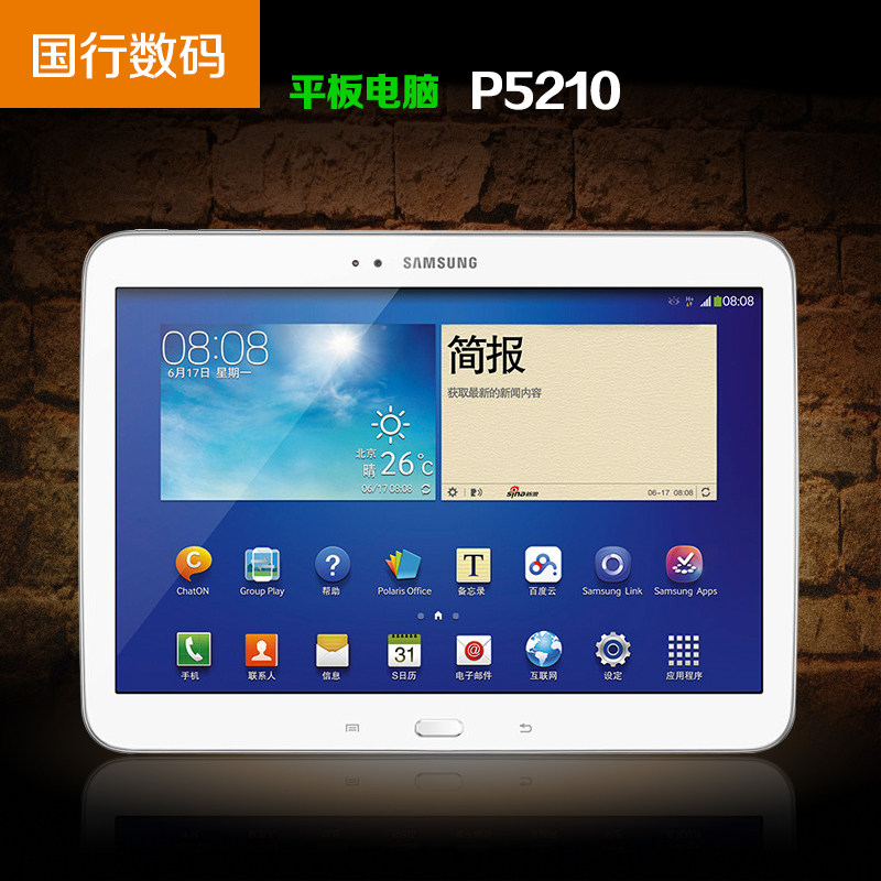 samsung/三星 galaxy tab3 gt-p5210 wifi 16gb 10寸三星平板电脑