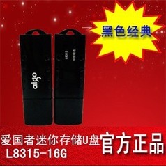 Aigo/爱国者L8315U盘16G优盘商务经典时尚U盘商务办公存储卡包邮