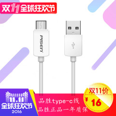 品胜type-c数据线2乐视1s小米4c华为p9魅族pro6荣耀V8手机5充电线