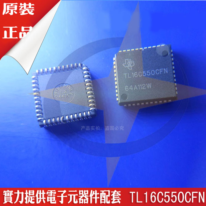 TL16C550CFN 实力提供电子元器件配套型号 蓝信伟业 原装正品在类目 3C数码配件, 电子元器件市场, IC集成电路/电机, IC集成电路中 - 来自Buy2taobao.com提供专业的淘宝代购服务