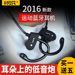 HBR H1运动无线蓝牙耳机 跑步通用型4.1迷你音乐4.0双耳塞立体声