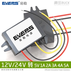 12V24V转5V1A2A3A4A5A降压模块24V转5V电源转换器12V转5V降压器