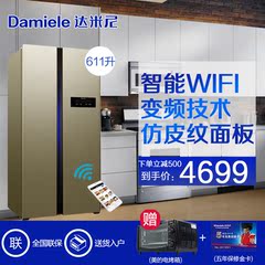Damiele/达米尼 BCD-611WKSD智能变频对开门双开门家用电冰箱无霜