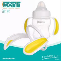 benir清素婴儿宽口径ppsu奶瓶新生儿宝宝防摔塑料奶瓶带手柄吸管