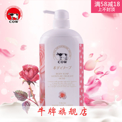 COW/牛牌 牛乳石硷幸福美肌牛奶沐浴乳露(玫瑰滋养)650ml嫩白修护