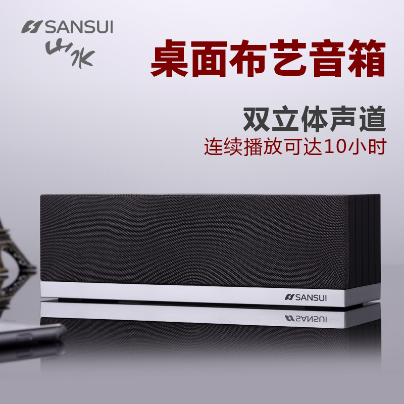 Sansui/山水 T5无线蓝牙音箱低音炮车载手机电脑便携插卡迷你音响产品展示图3