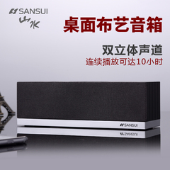 Sansui/山水 T20无线HIFI蓝牙音箱手机电脑小音箱便携插卡低音炮