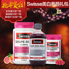 美白养颜大礼包Swisse胶原蛋白液500ml 葡萄籽180粒 蔓越莓30粒