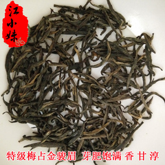 正宗金骏眉武夷山桐木关新春红茶金俊眉茶叶浓香型肥芽500g礼盒装