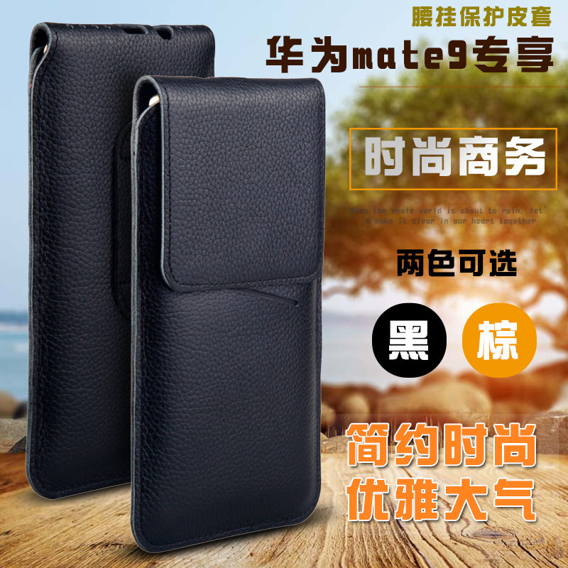 真皮世家 华为mate9真皮腰挂式皮套 挂腰卡包手机包可穿皮带保护