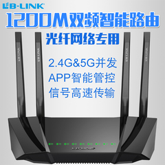 必联B-LINK无线路由器1200M穿墙王双频AC千兆5g光纤家用阿里智能