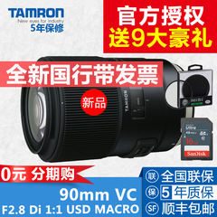 腾龙 SP 90mm F/2.8 VC USD 微距镜头 F017 新一代90微 佳能尼康