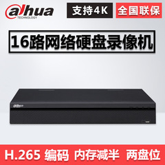 大华DH-NVR4216-HD高清4K网络硬盘录像机16路H.265数字监控主机