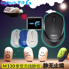 正品Logitech罗技M330无线静音鼠标办公电脑笔记本无声鼠标包邮