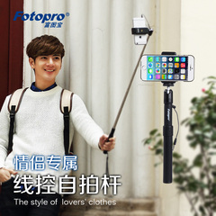 富图宝QP520线控卡通自拍杆手机自牌神器棍通用便携情侣拍照支架