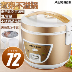 AUX/奥克斯 CFXB30-10B电饭煲锅3l迷你小型家用正品煮饭1-2-3-4人