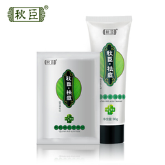 秋臣女男士面膜深层保湿清洁控油洗面奶去粉刺黑头祛痘80g*90ml