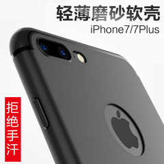 苹果7手机壳硅胶iPhone7plus保护套超薄磨砂i7防摔外壳新款全包软