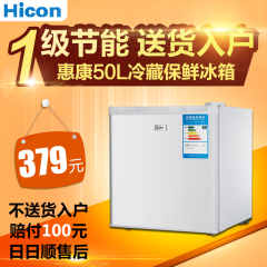 HICON/惠康 BC-50L小冰箱家用小型 电冰箱冷藏冷冻单门冰箱节能