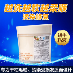 高缇雅 蜗牛粘液清疗酵素发膜 倒膜500ml 营养修复受损