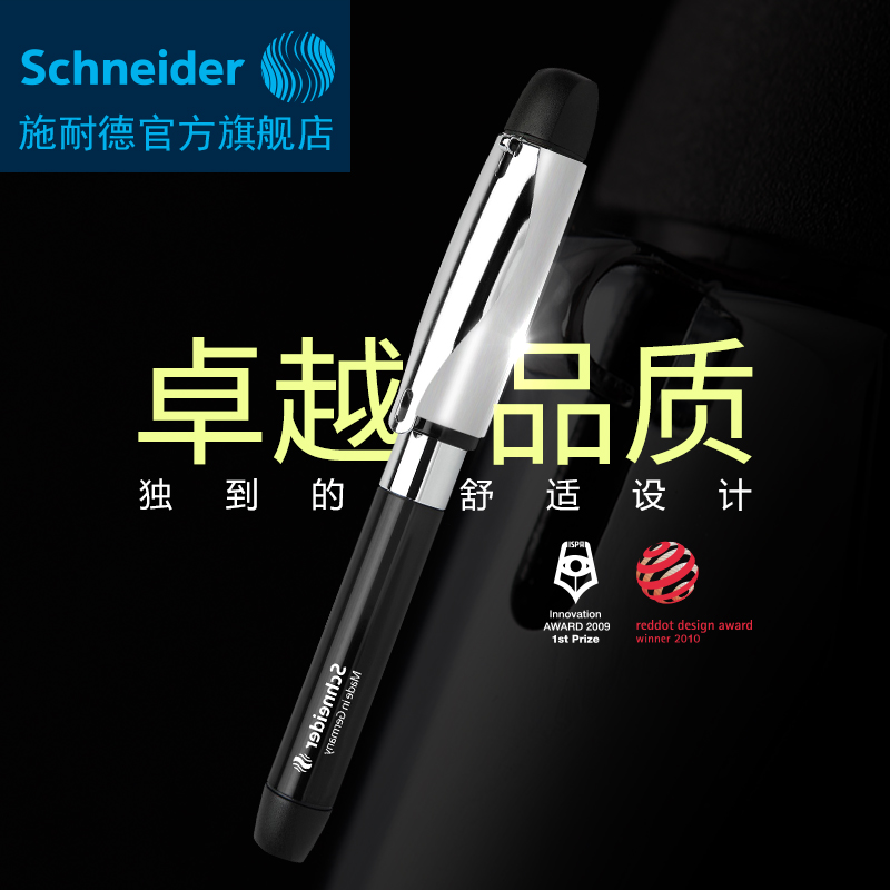 德国进口schneider施耐德墨水钢笔智者ID铱金笔礼盒送礼签字办公产品展示图1