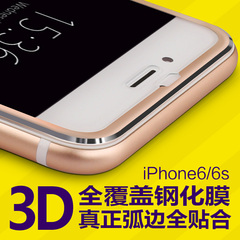 普雷达 苹果6钢化膜4.7iphone6S钢化膜炭纤维I6钢化膜3D曲面软边