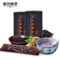 徽班黑芝麻粉核桃粉五谷杂粮冲饮粉早餐代餐可干吃300g*2罐