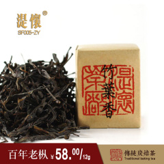 怀[百年老枞] 炭焙 潮州凤凰单枞茶 乌竹叶香SF005-ZY 12g