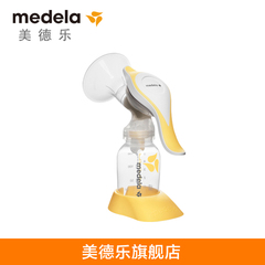 【旗舰店】美德乐Medela和韵双韵律手动吸乳器吸奶器操作简单便携