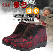 Winter skid shoes women's shoes for the elderly mother elderly Grandma shoes flat shoes with old old Beijing cloth shoes