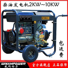 柴油发电机2KW3KW5KW6KW7KW220380V单三相家用小型便携式发电机组