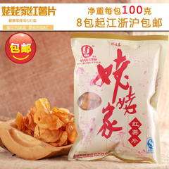 缙云仙都特产姥姥家红薯片脆番薯片农家红薯地瓜干休闲零食100g