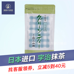 【包邮】拿铁抹茶200g牛奶专用日本宇治冲饮奶茶抹茶粉丸久小山园