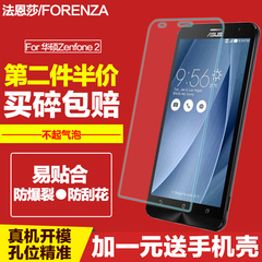 华硕ZenFone 2钢化膜ZE551ML手机贴膜ZE550ML ZE500CL Z00ADB膜