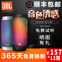 JBL Pulse2音乐脉动蓝牙炫彩音箱无线便携小音响低音HIFI创意礼物