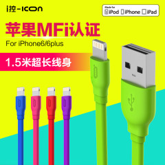 ICON MFI认证苹果数据线iPhone6 Plus/5S/iPad充电器线 正品