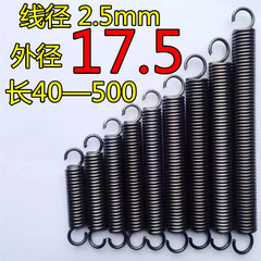 现货带钩拉簧拉伸拉力弹簧线径2.5mm外径17.5长度50—500大小长短