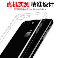 iphone7手机壳苹果7plus保护套硅胶透明软壳tpu超薄防摔6全包男女