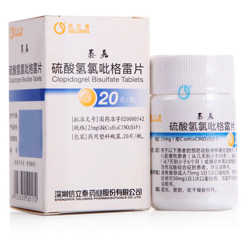 泰嘉 硫酸氢氯吡格雷片 25mg*20片*1瓶/盒