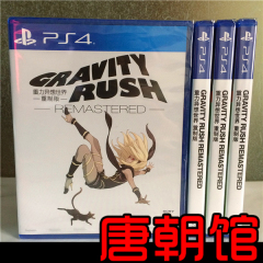 ps4游戏 重力异想世界 重力少女 国行中文  现货即发