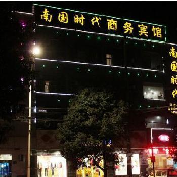 南国时代(紫云阁)快捷酒店