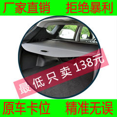 起亚15智跑内饰u6遮物帘狮跑后备箱IX35改装大7遮阳隔挡板隔物