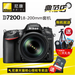 Nikon/尼康D7200套机 18-200镜头 尼康相机 高清数码单反相机