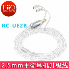 FiiO/飞傲 RC-UE2B 平衡耳机升级线